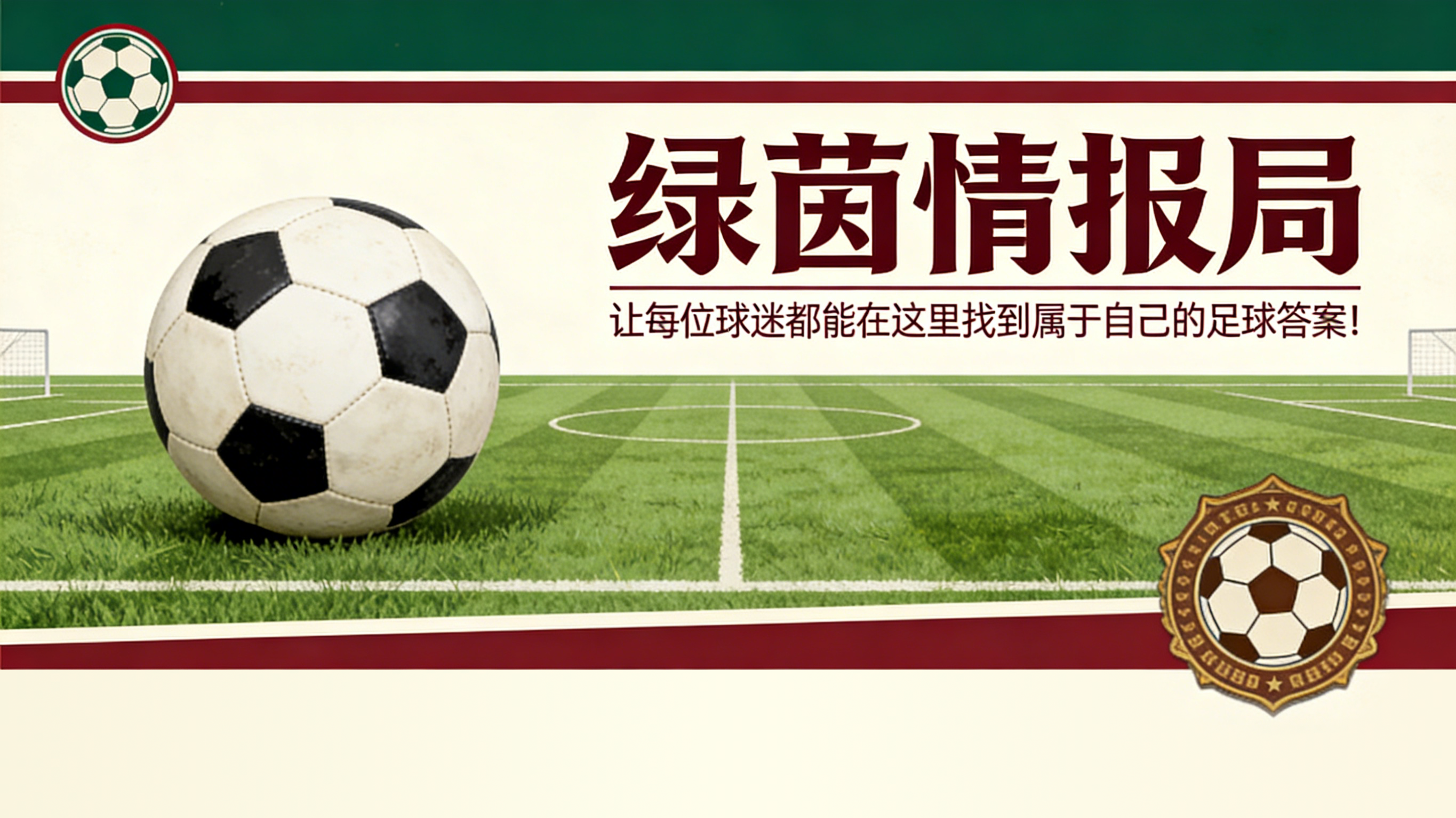 乐鱼体育官方入口-感人时刻与特别首秀